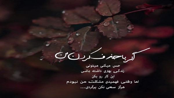 دلم دریا شد دریا شبم تنها شد تنها
